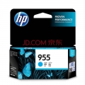 惠普（HP） 955XL高容量墨盒适用8210 8710 8720 7720 7730 7740) HP955青色小容量墨盒-约700张