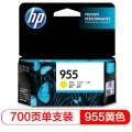惠普（HP） 955XL高容量墨盒适用8210 8710 8720 7720 7730 7740) HP955黄色小容量墨盒-约700张