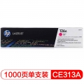 惠普（HP）适配LaserJet CP1025 红色硒鼓CE313A 126A（适用于M175a/M175nw/M275）