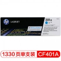 惠普（HP）CF401A/201a原装青色硒鼓 适用hp m277dw/M252/252N/252DN/252DW/M277n打印机硒鼓