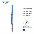 日本百乐（PILOT）BXC-V5直液式走珠笔中性水笔针管笔0.5mm签字笔 V5升级版可换墨胆 蓝色
