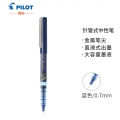 日本百乐（PILOT）BX-V7直液式走珠笔中性水笔针管笔0.7mm签字笔 大容量墨囊 蓝色