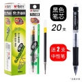 晨光文具G-5按动中性笔芯g5 黑色0.5mm GP1008按动式替芯学生考试用k-35按压弹簧笔芯 子弹头 0.5黑色20支