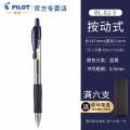 日本Pilot百乐BL-G2-5中性笔按动式啫喱笔0.5mm学生考试刷题办公用黑蓝红水笔 蓝黑【单支装】
