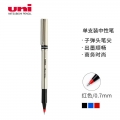 日本三菱UB-177中性走珠笔0.7mm金属质感商务办公签字笔 红色
