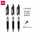 得力(deli)S02中性笔签字笔 0.7mm子弹头按动笔水笔 办公用品 黑色 12支/盒