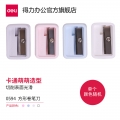得力（deli） 0594削笔刀卷笔刀糖转笔刀削笔器办公用品颜色随机