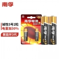 南孚(NANFU)5号电池2粒 五号碱性 聚能环3代 适用鼠标键盘遥控器血压计挂钟等