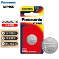 松下（Panasonic）CR2025进口纽扣电池电子3V适用汽车钥匙遥控器电子秤CR2025 一粒
