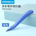 可得优（KW-triO） 5096笔型除针器订书针订书钉起钉器磁性头吸附通用手握式起订除针省力 蓝色
