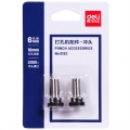 得力（deli）0132打孔机配件冲头(银色)(2个/卡)2卡