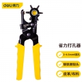 得力(deli)  DL1919重型省力皮带打孔钳腰带皮具打孔器9英寸