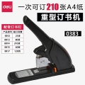 得力(deli) 0383大号订书机 加厚办公订书机 重型订书器 可订210页(23/6-23/23)