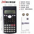 得力(deli)1710A 考试科学计算器 可爱学生多功能函数计算机深蓝色