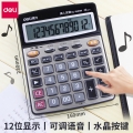 得力（deli） 1559N计算器语音计算机 财务专用计算器语音大按键办公用品  金属拉丝面板