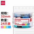 得力8553(deli)24只32mm彩色长尾夹票夹 3#金属燕尾夹票据夹子 办公用品