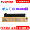 东芝（TOSHIBA）T-FC415C原装粉盒 墨粉 适用2010AC墨盒3015 2110AC碳粉 黑色高容T-FC415C-K（570克） 原装