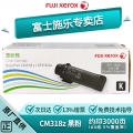 富士施乐CM318z/CP318dw墨粉粉盒施乐318原装墨粉硒鼓 红色高容量墨粉CT202620约印6000页