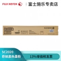 富士施乐sc2020墨粉施乐2020粉盒2020da粉盒施乐2020原装黑色彩色墨粉耗材 黑色标准墨粉约9000张 CT202242