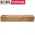 富士施乐（Fuji Xerox）C2255系列施乐原装墨粉粉盒粉组件硒鼓感光鼓 CT201166红色墨粉盒