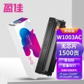 盈佳 W1003AC易加粉硒鼓不含芯片 适用惠普HP Laser MFP 133pn 131a Laser 103a打印机墨盒 墨粉盒