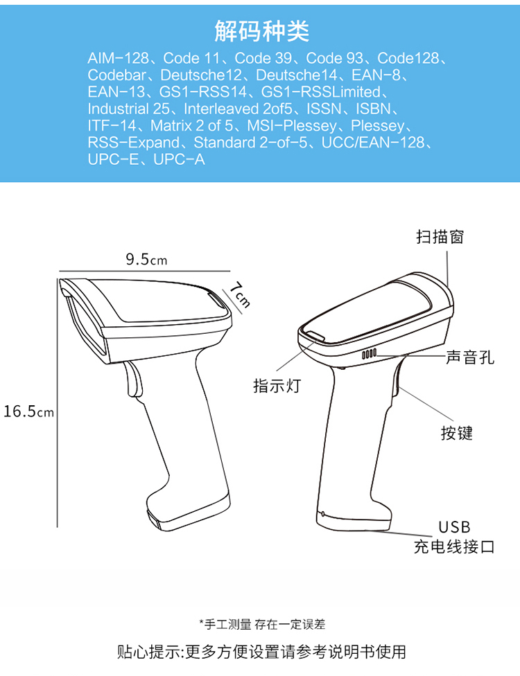 14882z扫描枪-白色_16.jpg